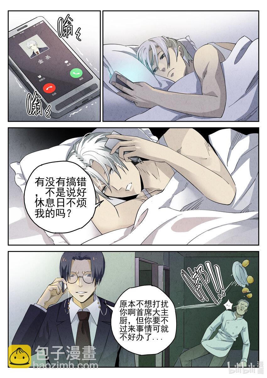 003 第三餐 五花肉松饼-第4话