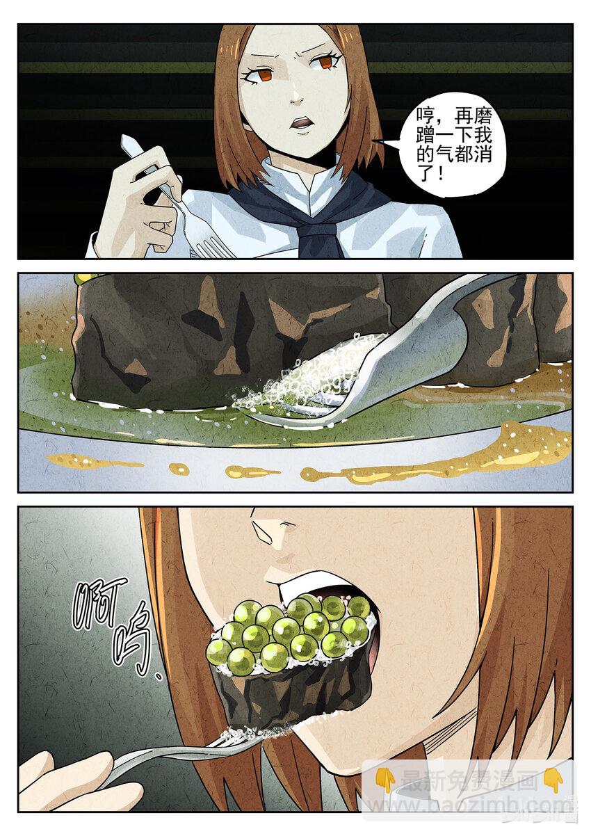 031 第十六餐 分子三色寿司（二）-第32话