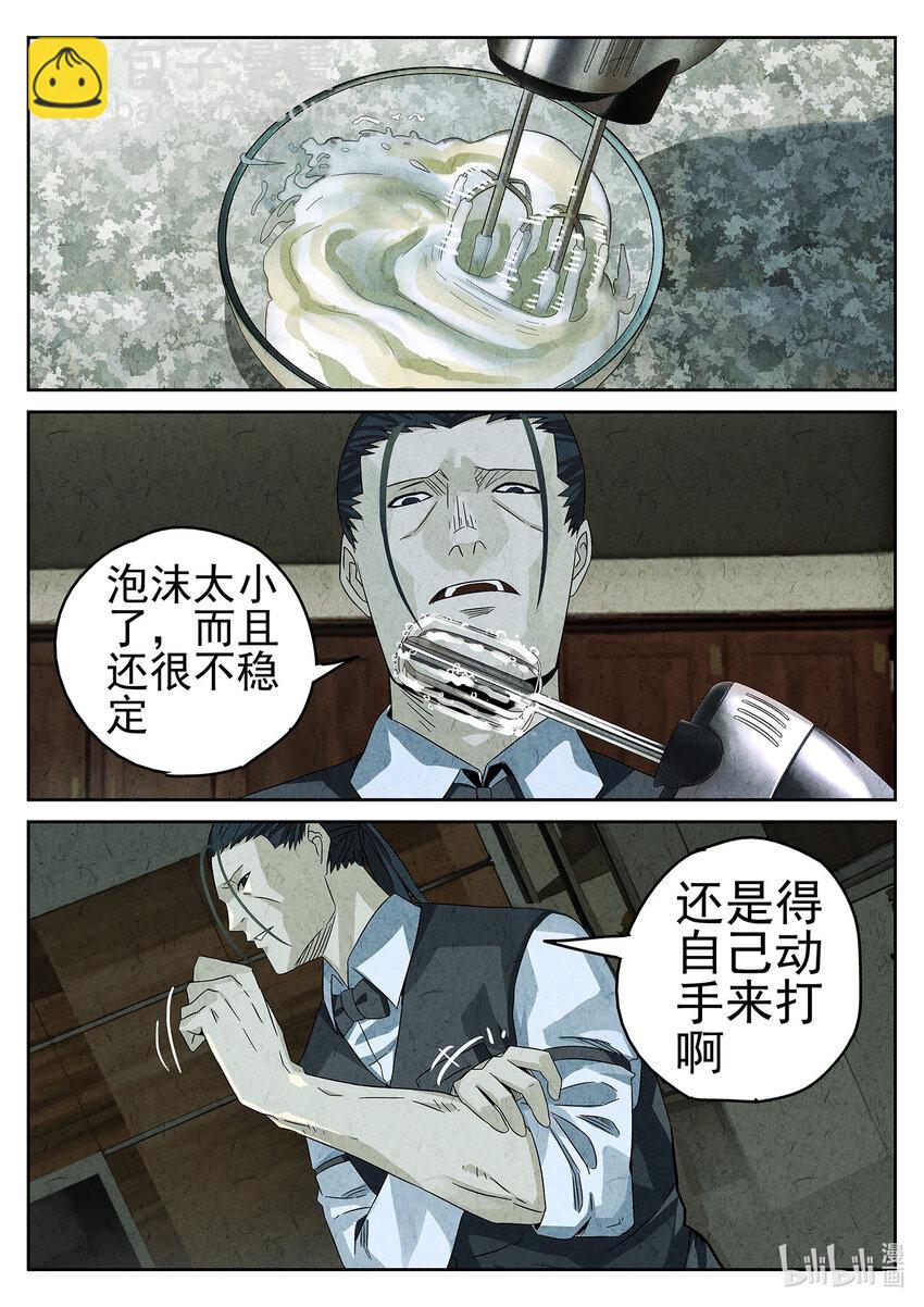 031 第十六餐 分子三色寿司（二）-第32话