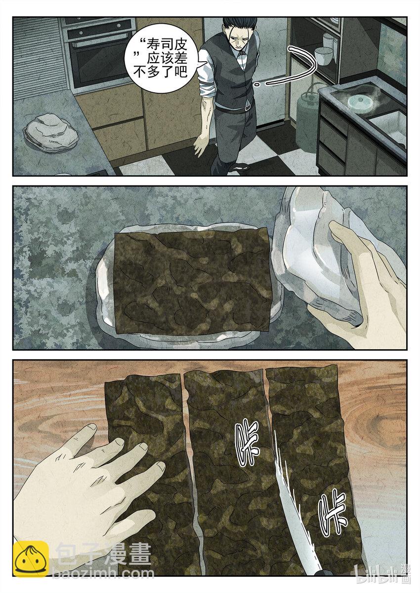 031 第十六餐 分子三色寿司（二）-第32话