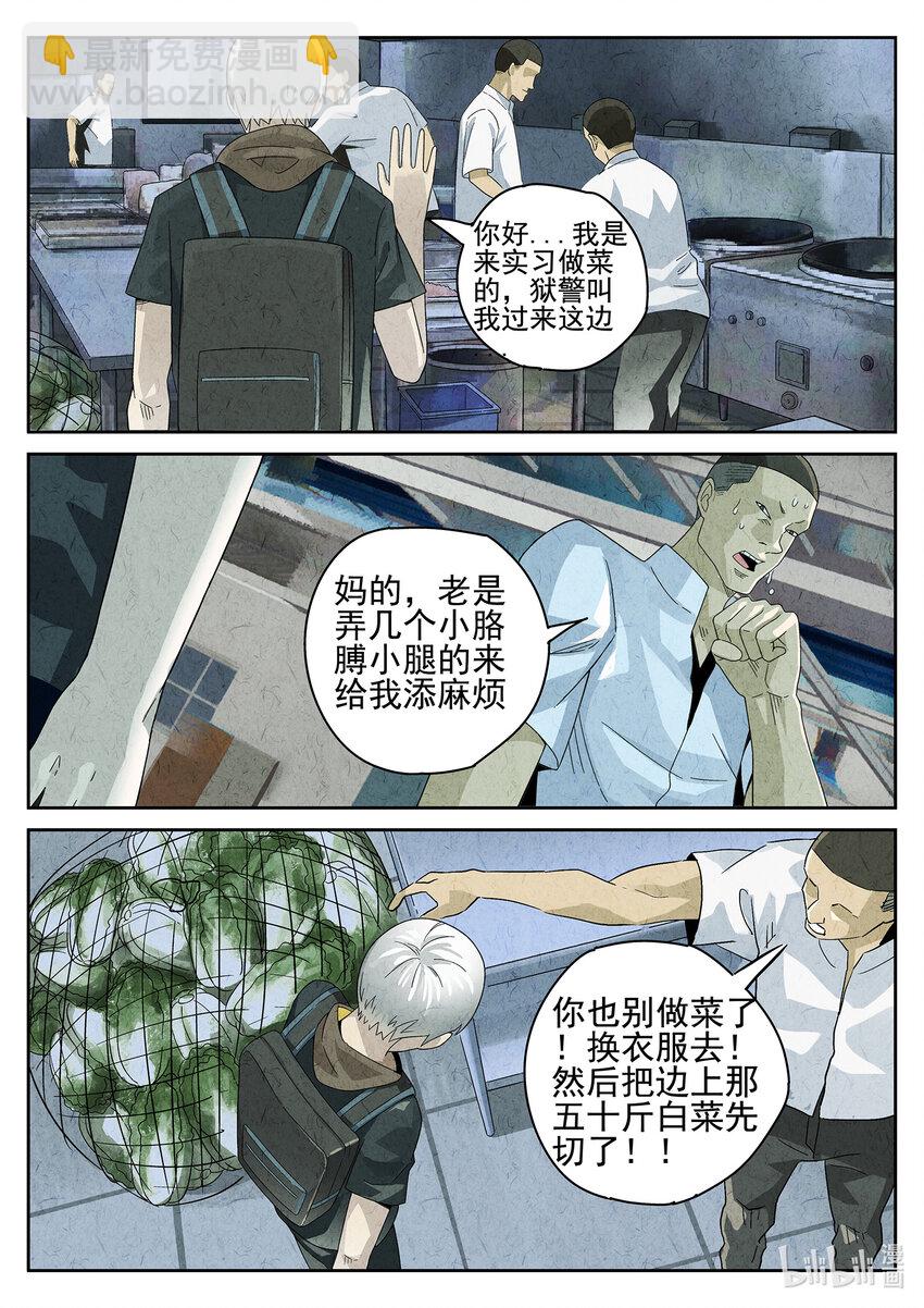 033 第十七话 一品佛跳墙（一）-第34话