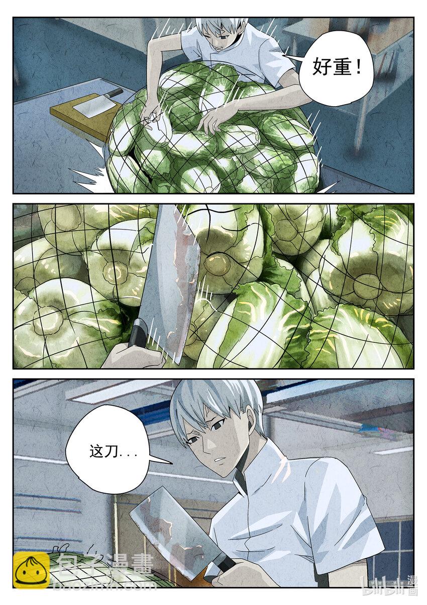 033 第十七话 一品佛跳墙（一）-第34话