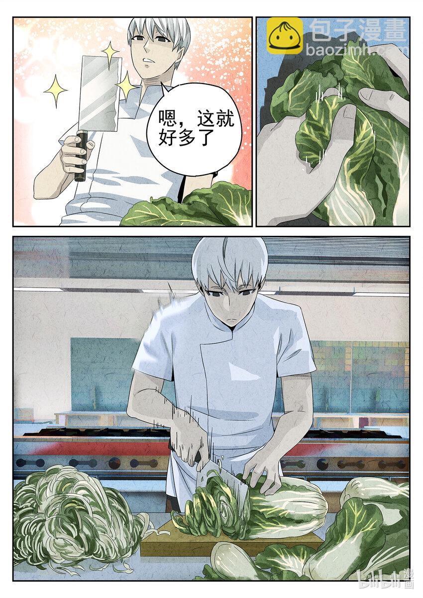 033 第十七话 一品佛跳墙（一）-第34话