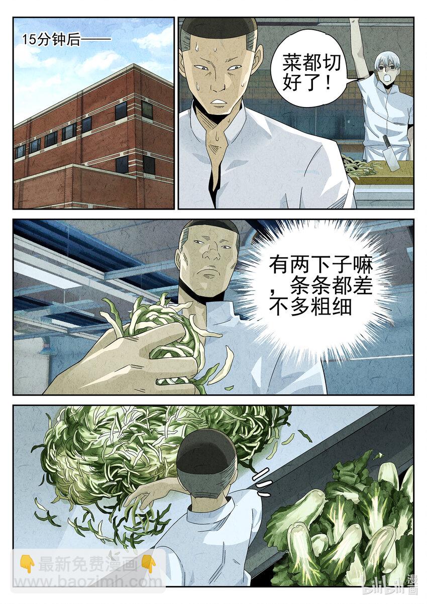 033 第十七话 一品佛跳墙（一）-第34话