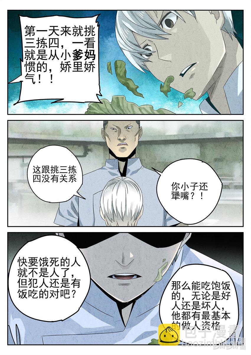 033 第十七话 一品佛跳墙（一）-第34话