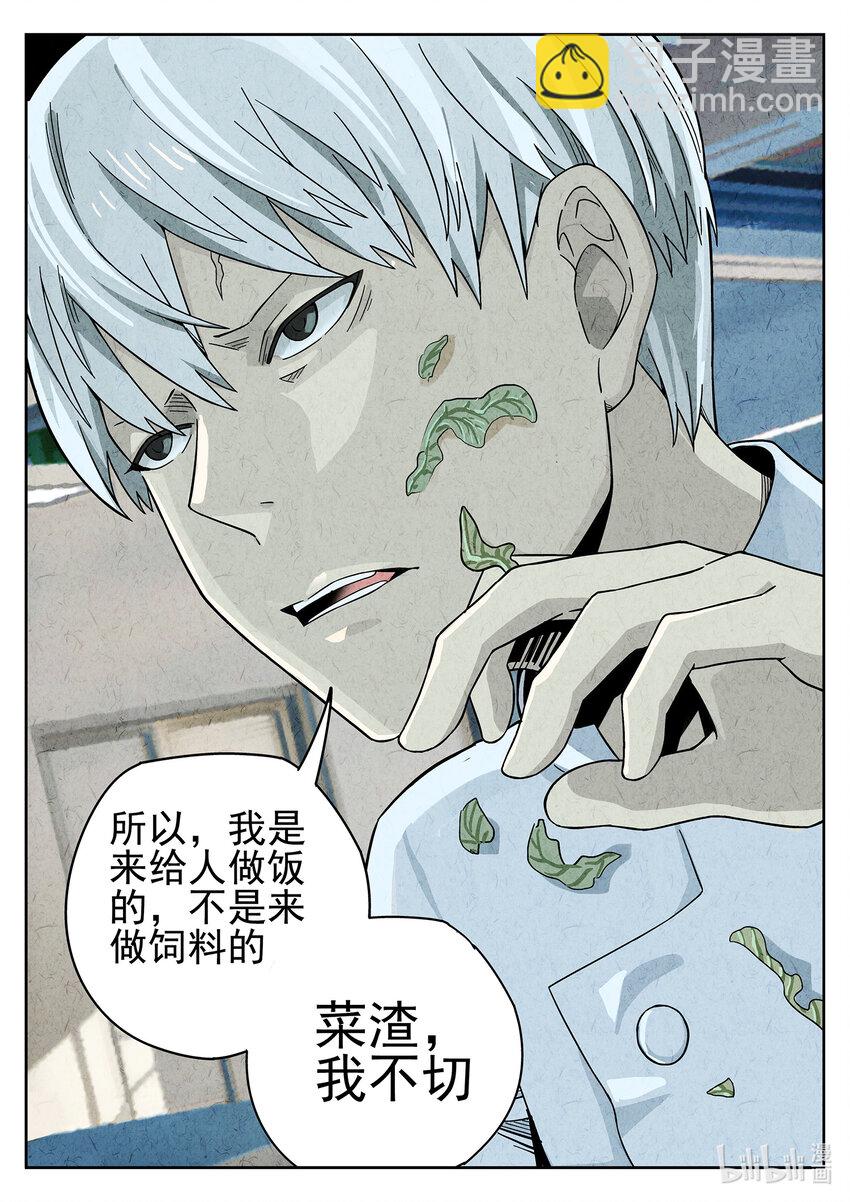 033 第十七话 一品佛跳墙（一）-第34话