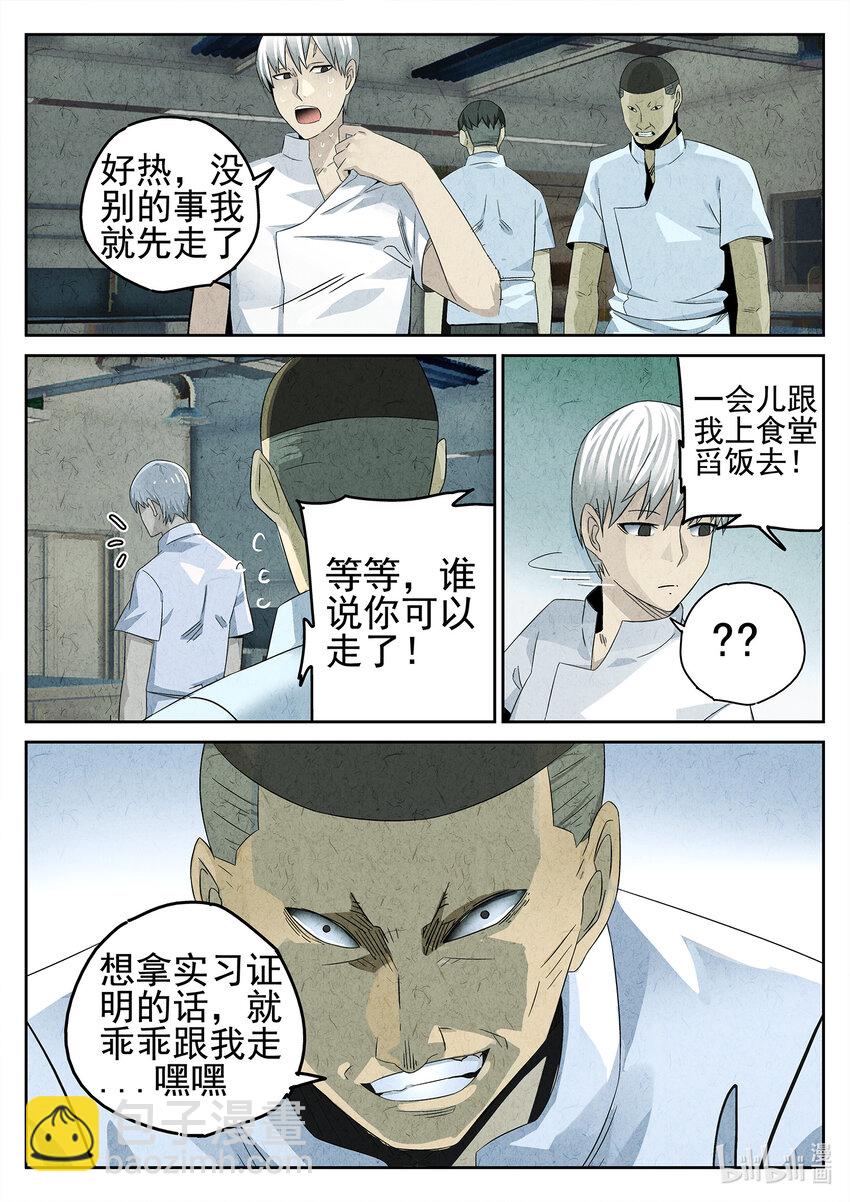 033 第十七话 一品佛跳墙（一）-第34话