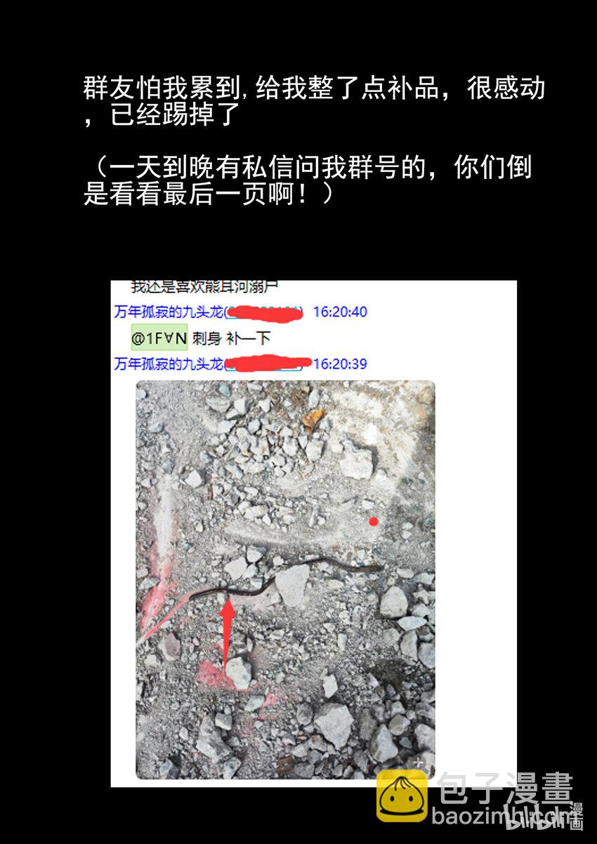 033 第十七话 一品佛跳墙（一）-第34话