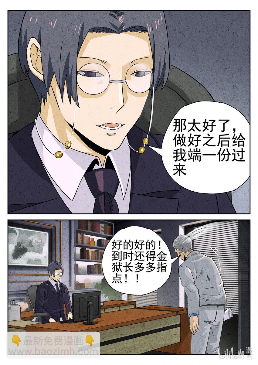 033 第十七话 一品佛跳墙（一）-第34话