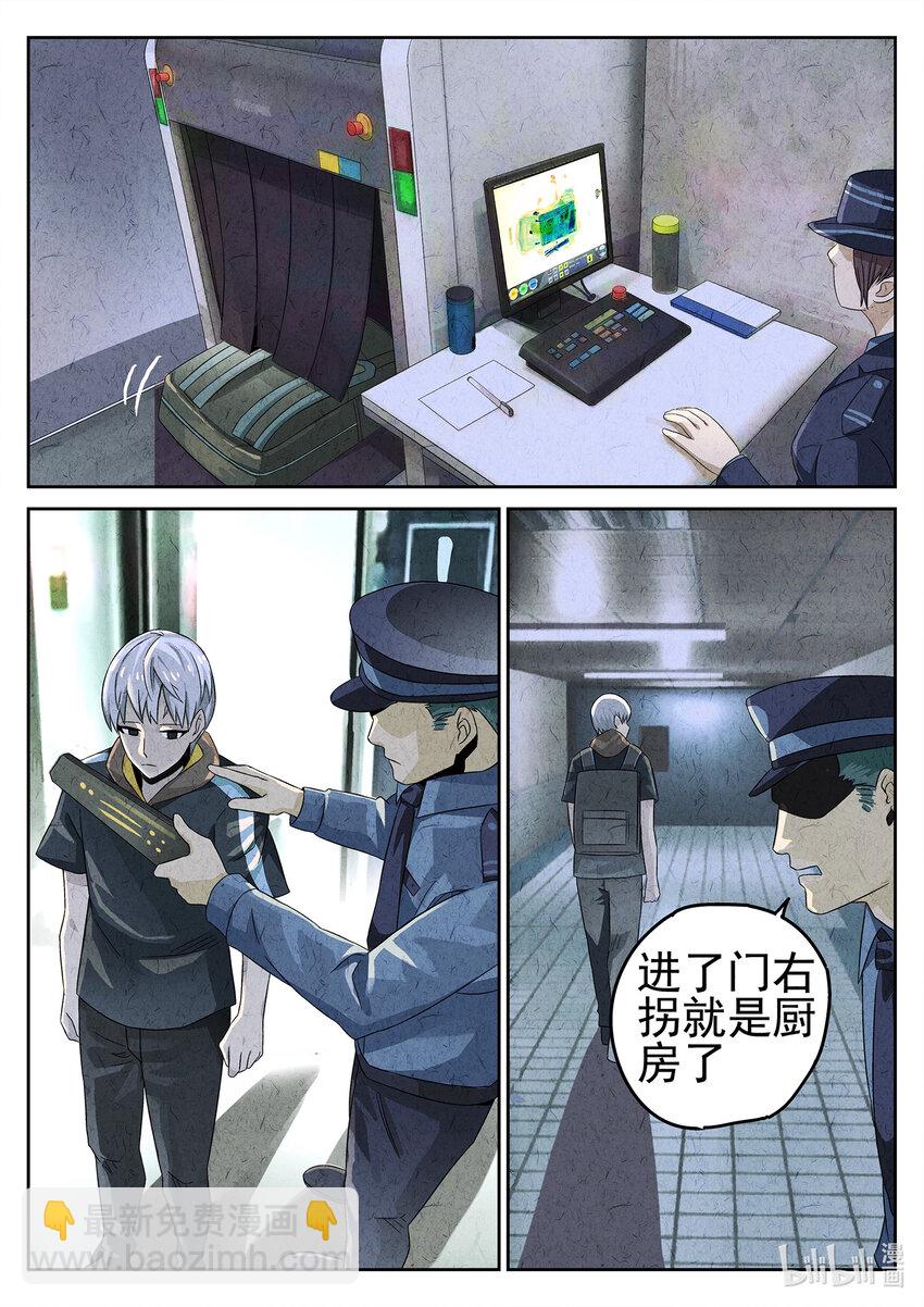 033 第十七话 一品佛跳墙（一）-第34话