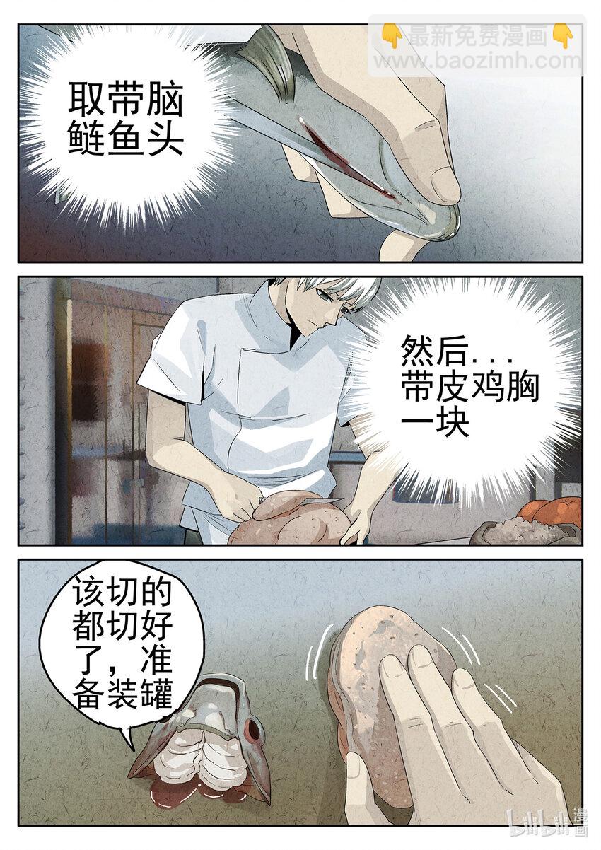 035 第十七话 一品佛跳墙（三）-第36话