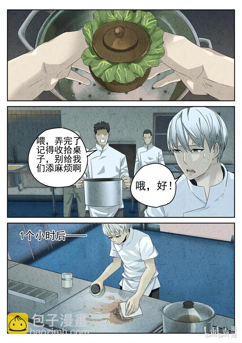 035 第十七话 一品佛跳墙（三）-第36话