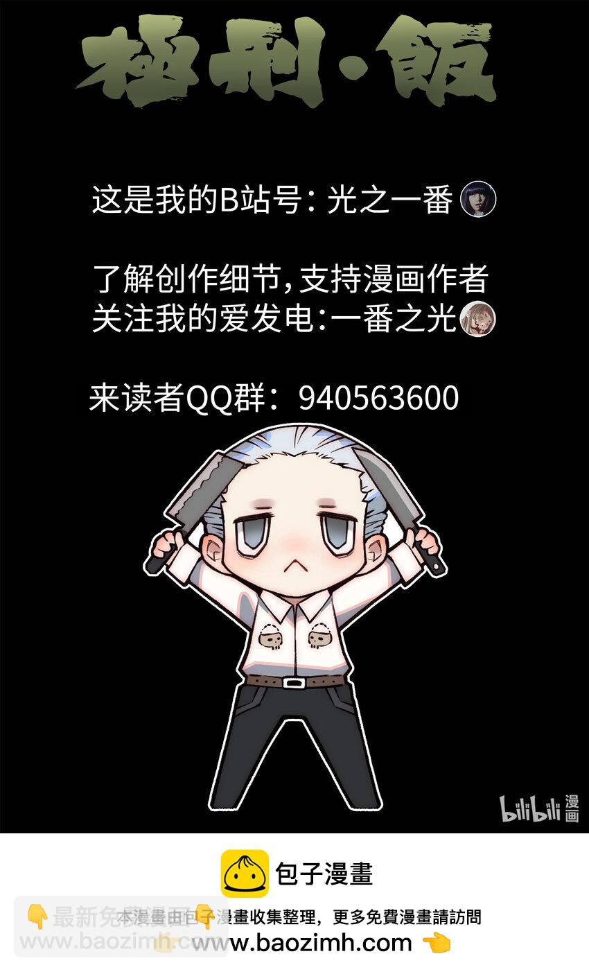 035 第十七话 一品佛跳墙（三）-第36话