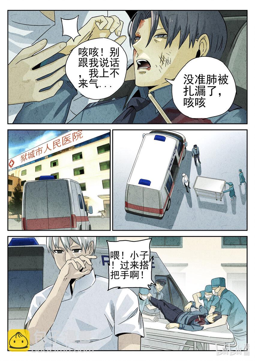 035 第十七话 一品佛跳墙（三）-第36话