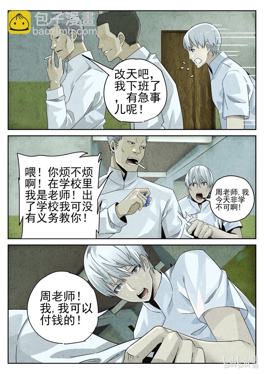 035 第十七话 一品佛跳墙（三）-第36话