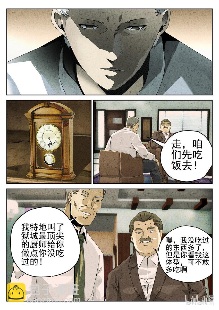 037 第十八话 穿山甲料理（一）-第38话