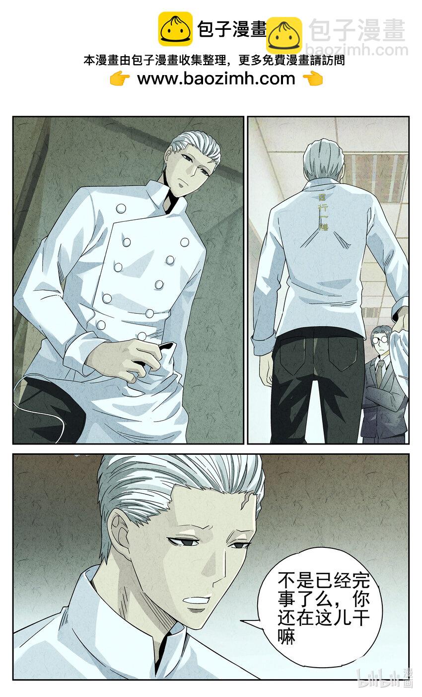 037 第十八话 穿山甲料理（一）-第38话