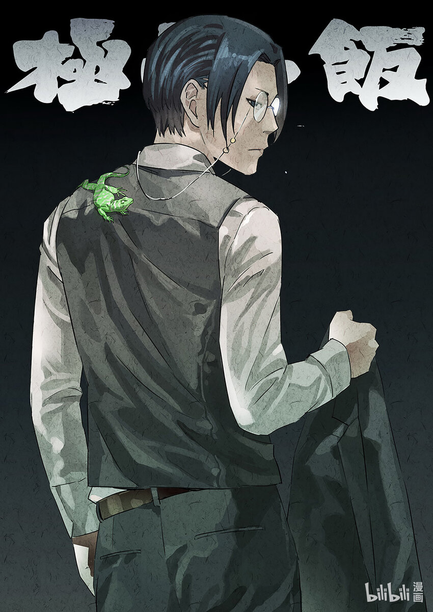 039 第十八话 穿山甲料理（三）-第40话