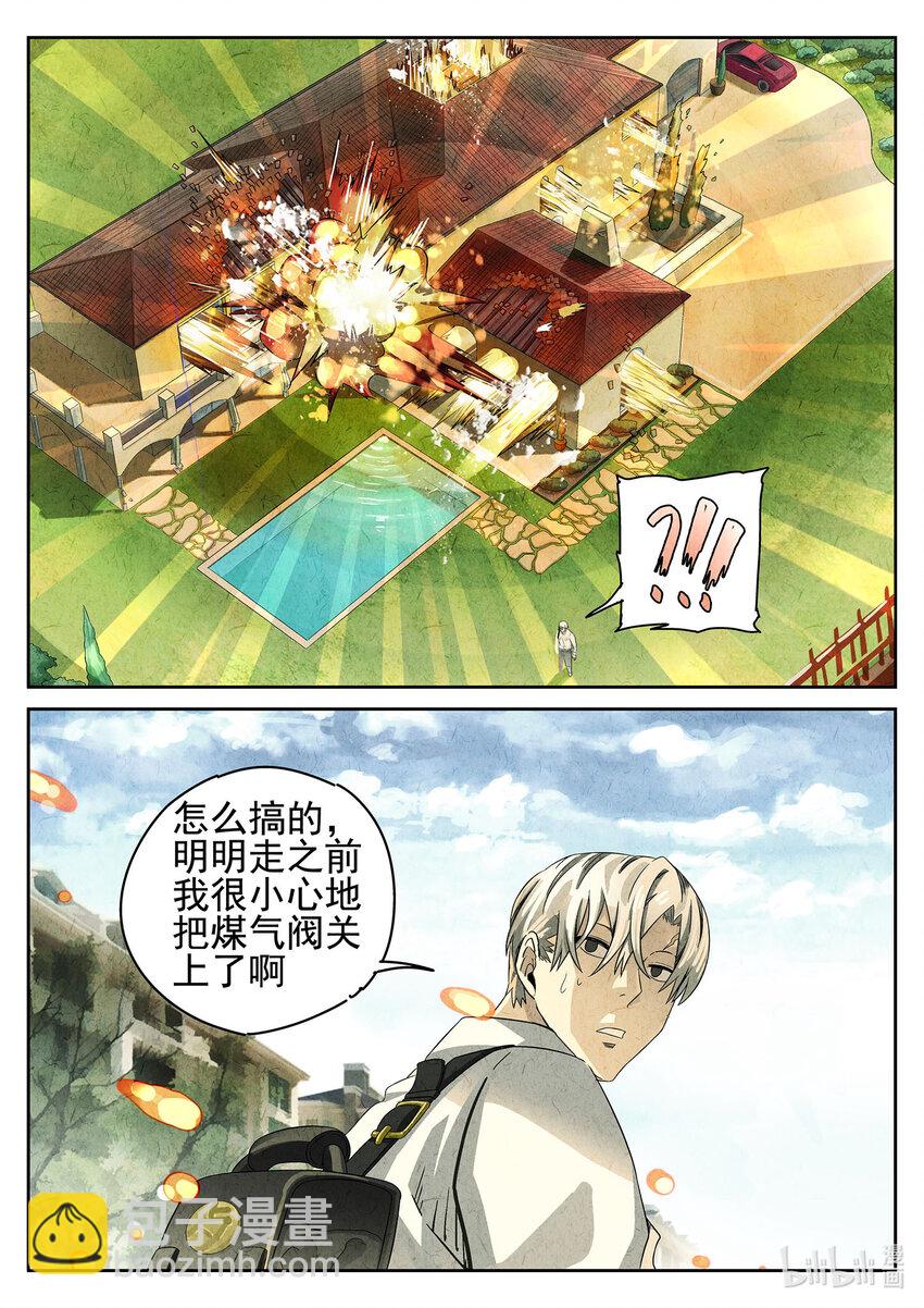 039 第十八话 穿山甲料理（三）-第40话