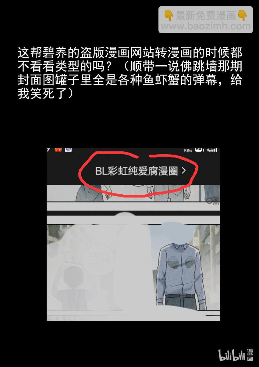 039 第十八话 穿山甲料理（三）-第40话