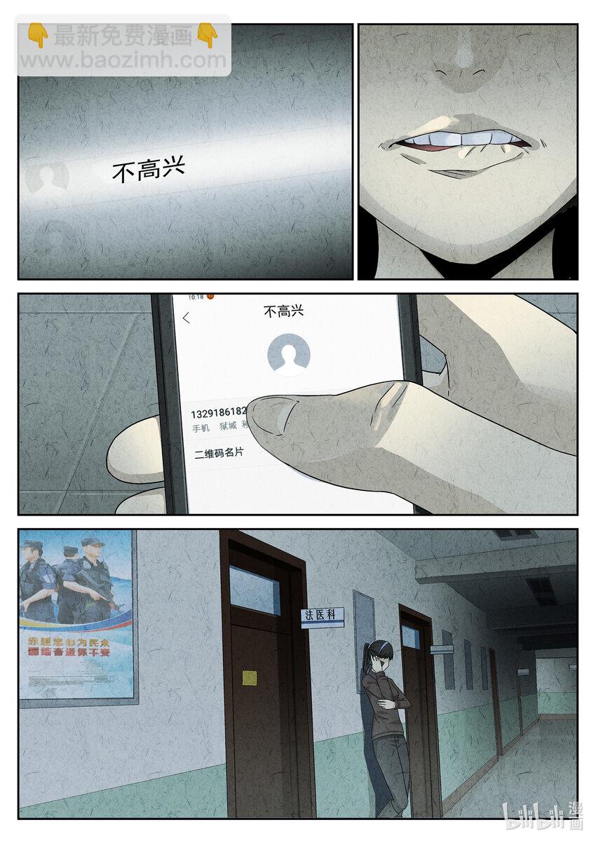 043 第二十话 桂花羊肉（二）-第44话