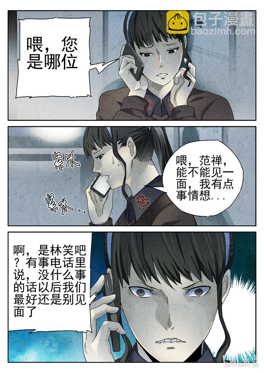 043 第二十话 桂花羊肉（二）-第44话