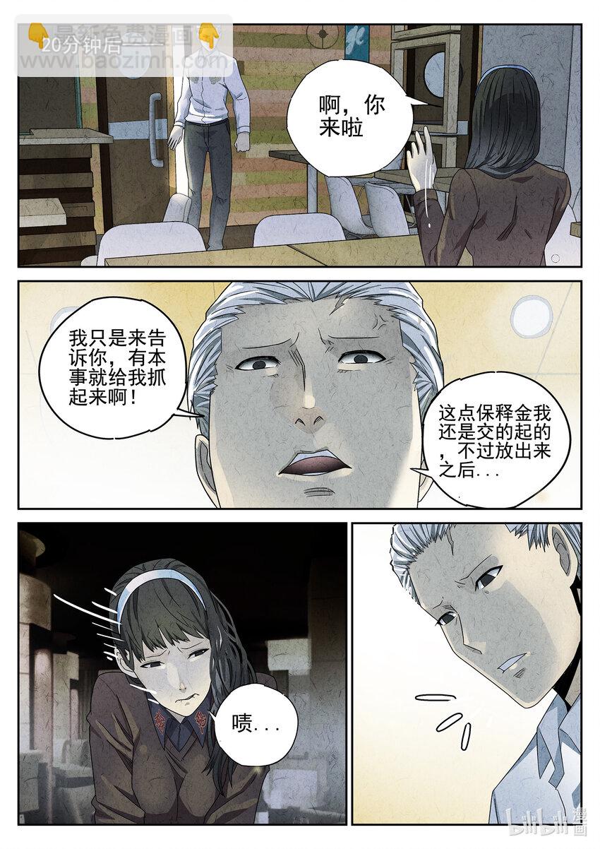 043 第二十话 桂花羊肉（二）-第44话