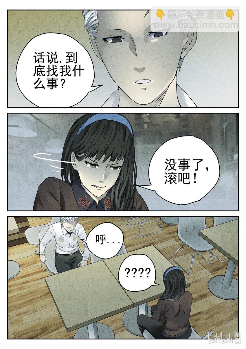 043 第二十话 桂花羊肉（二）-第44话