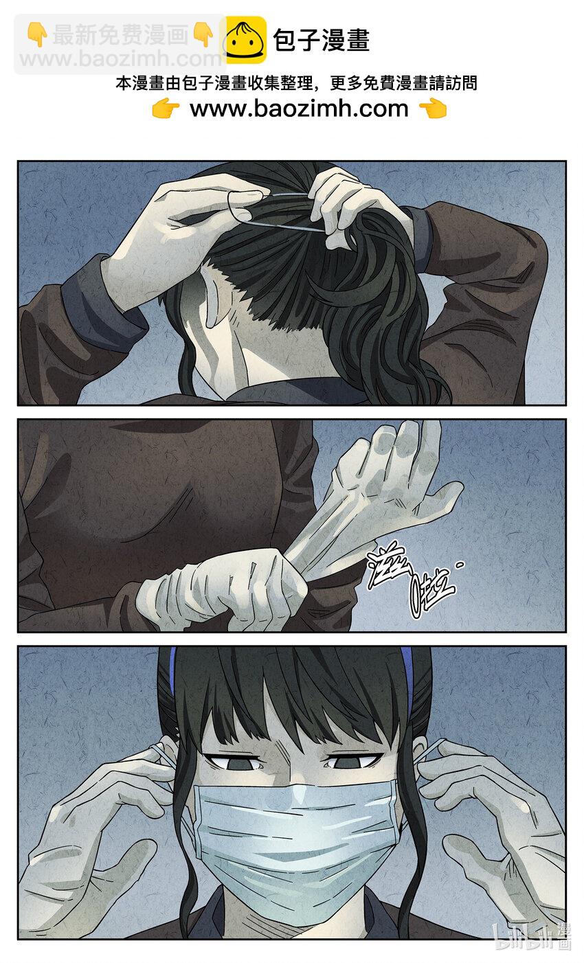 043 第二十话 桂花羊肉（二）-第44话