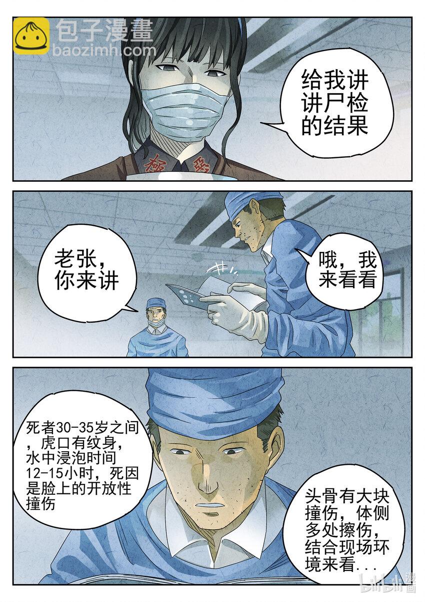 043 第二十话 桂花羊肉（二）-第44话