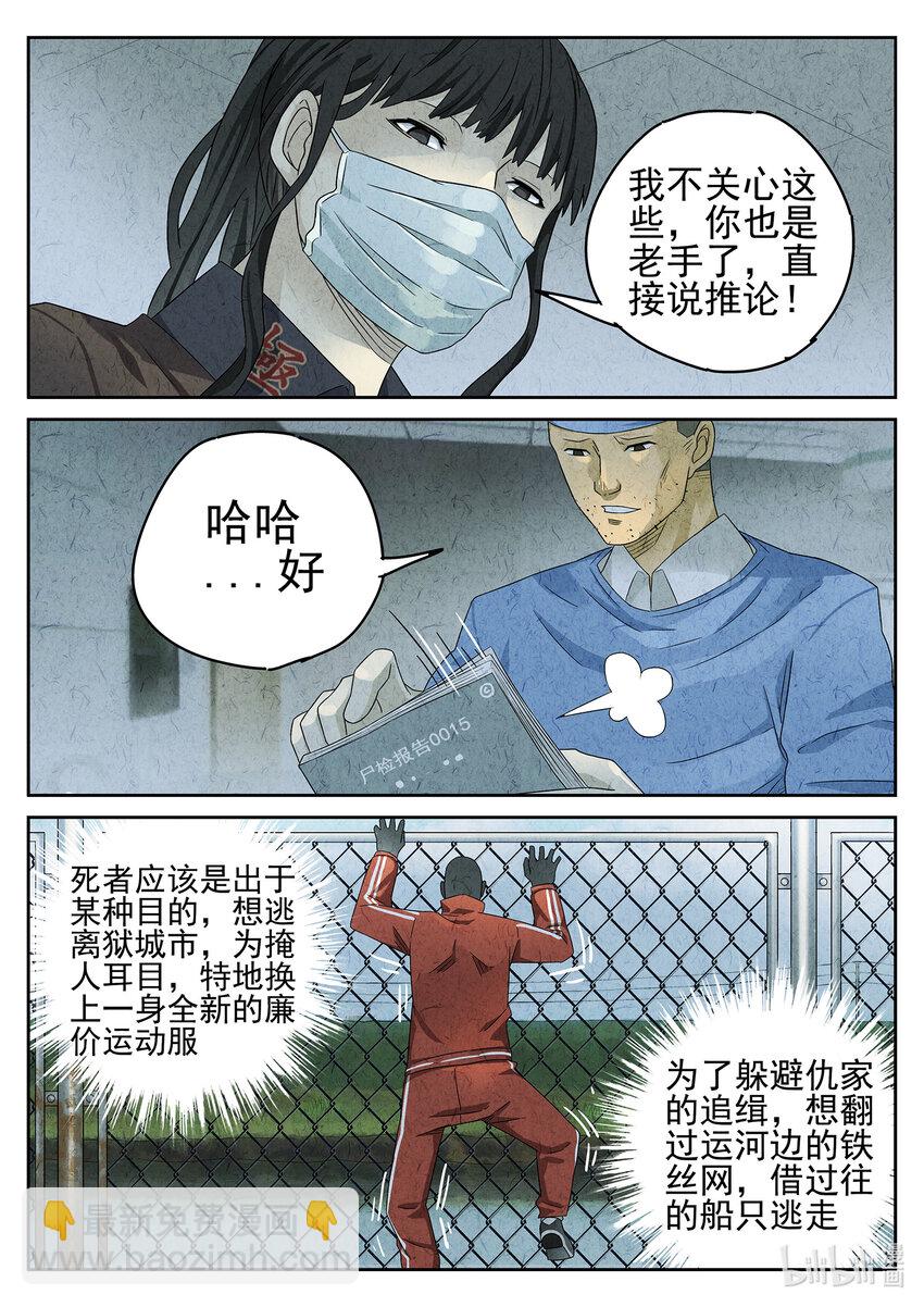 043 第二十话 桂花羊肉（二）-第44话