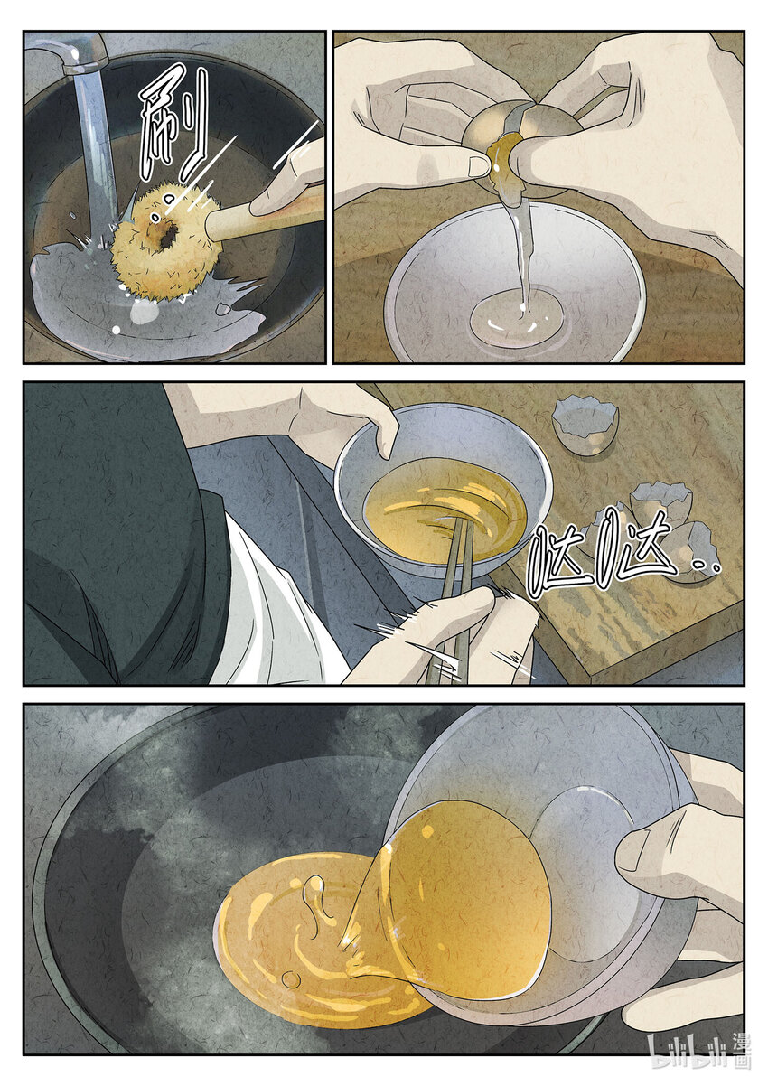 045 第二十话 桂花羊肉（四）-第46话