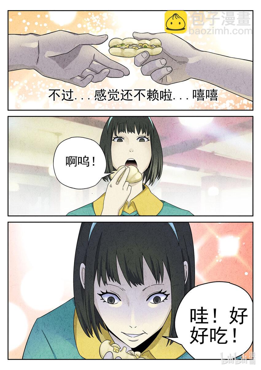 045 第二十话 桂花羊肉（四）-第46话