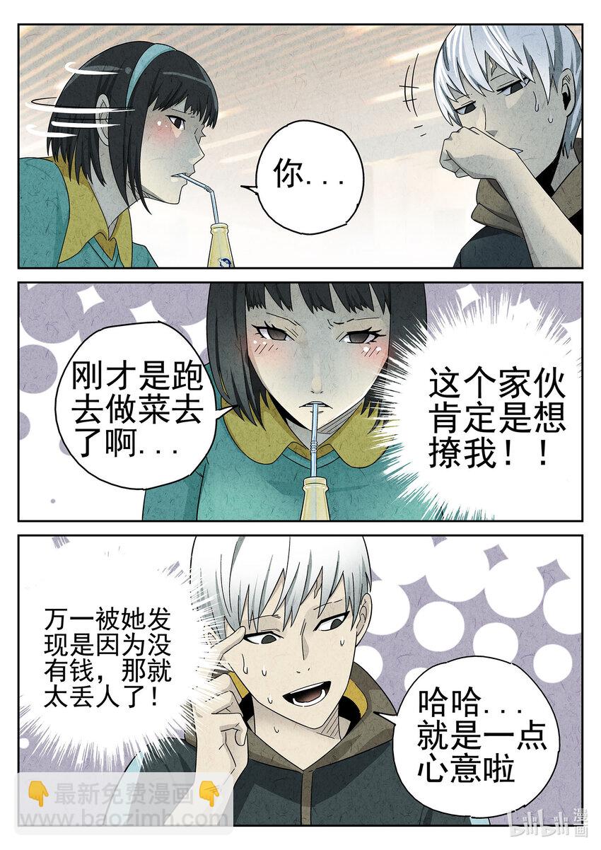 045 第二十话 桂花羊肉（四）-第46话