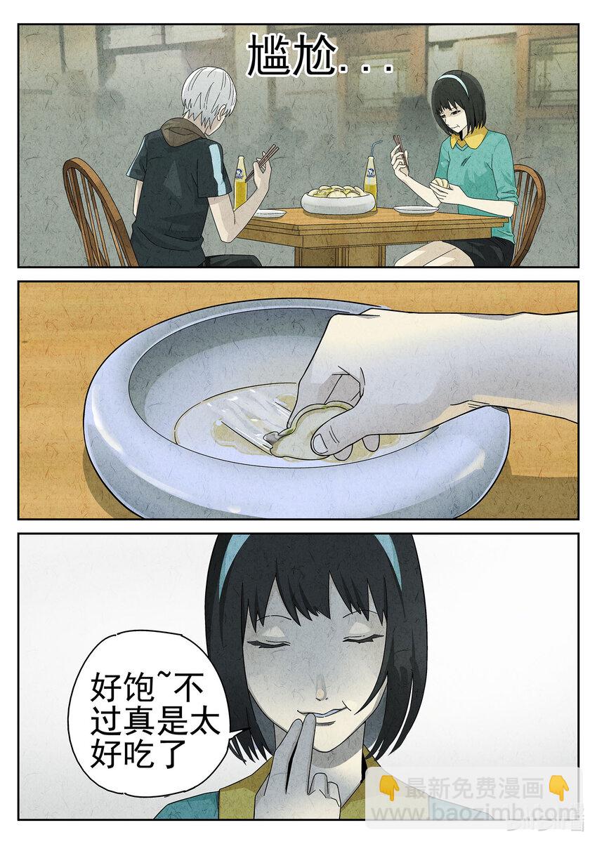 045 第二十话 桂花羊肉（四）-第46话