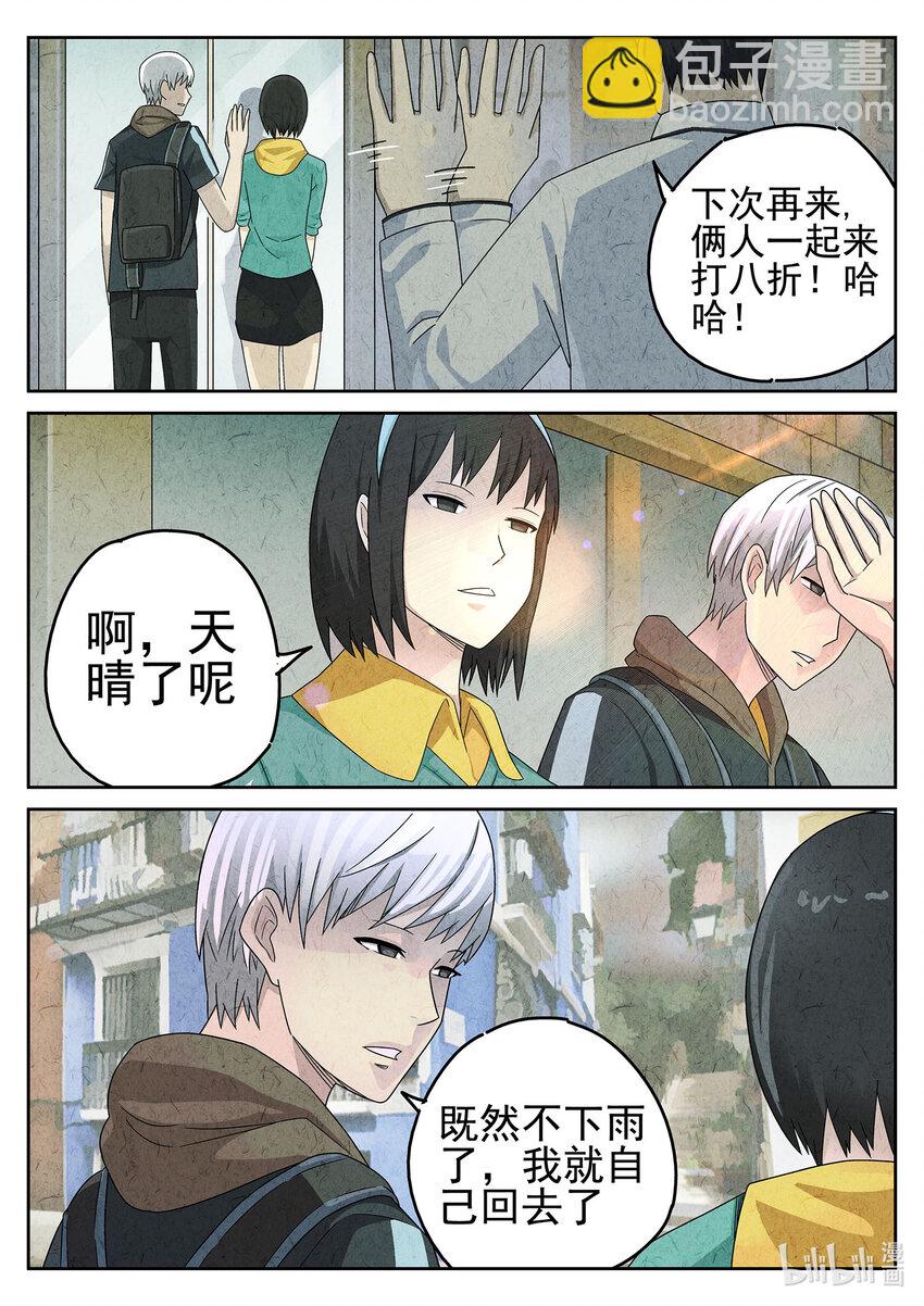 045 第二十话 桂花羊肉（四）-第46话