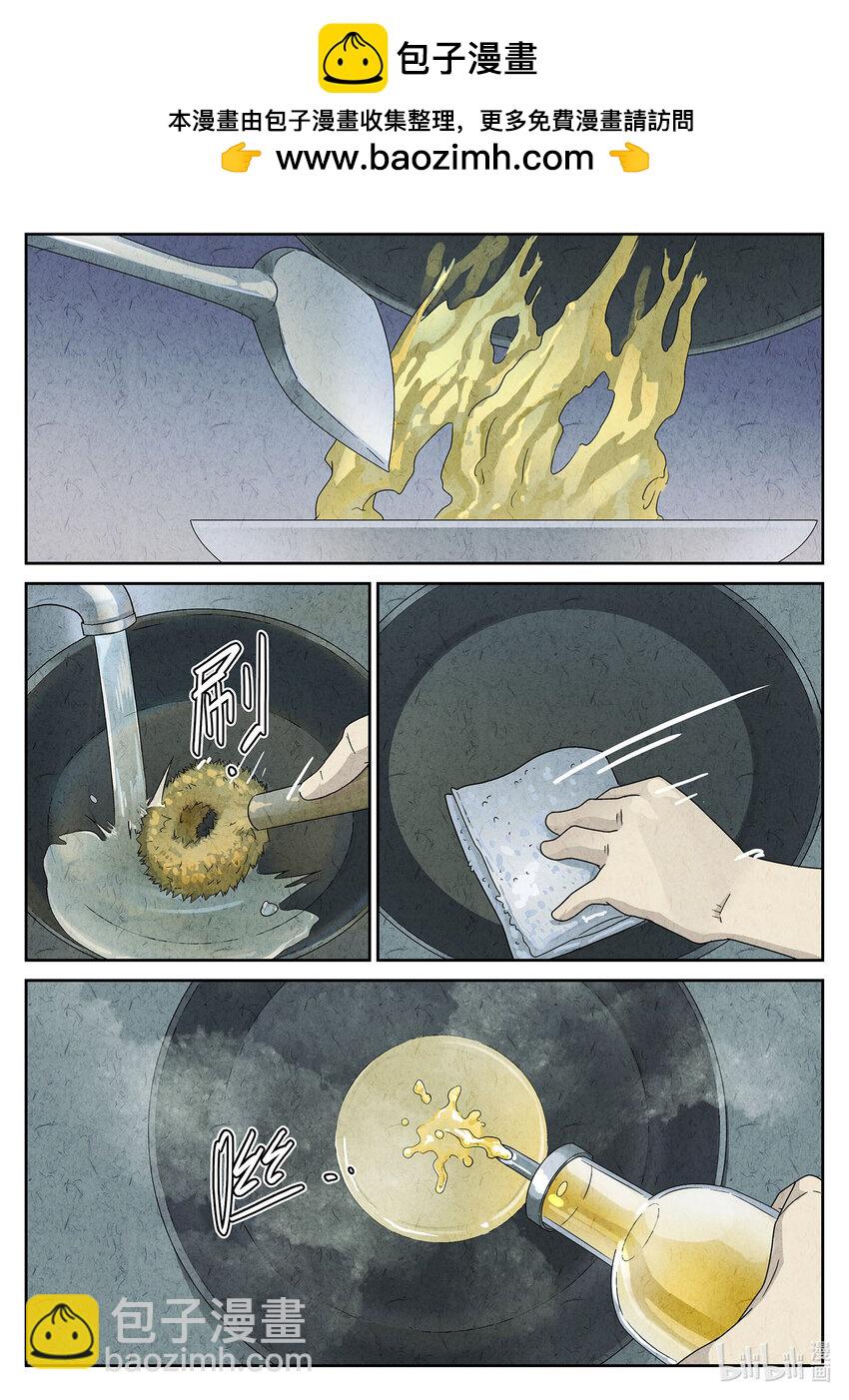 045 第二十话 桂花羊肉（四）-第46话