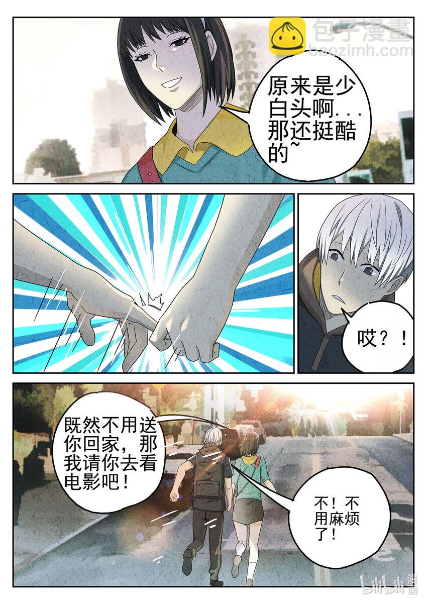 045 第二十话 桂花羊肉（四）-第46话