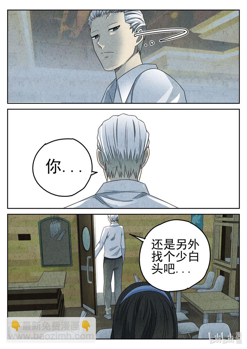 045 第二十话 桂花羊肉（四）-第46话