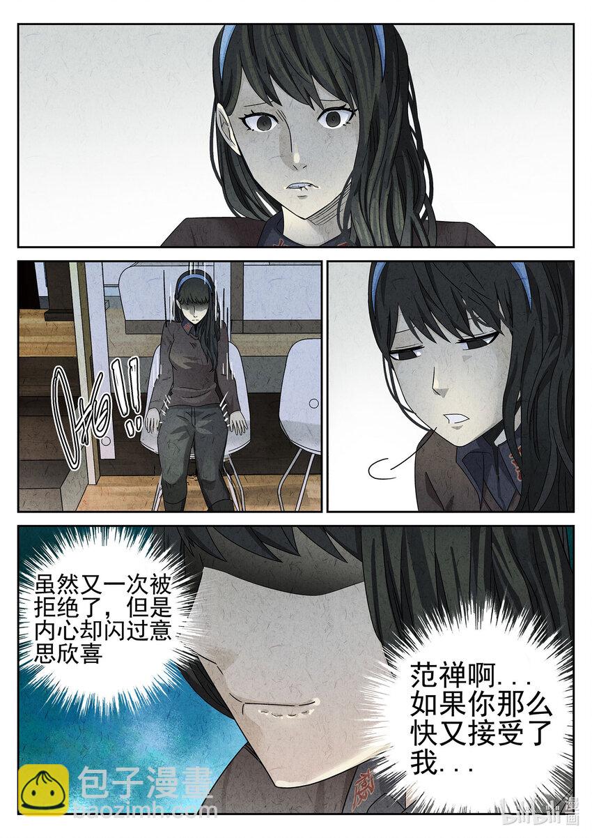 045 第二十话 桂花羊肉（四）-第46话