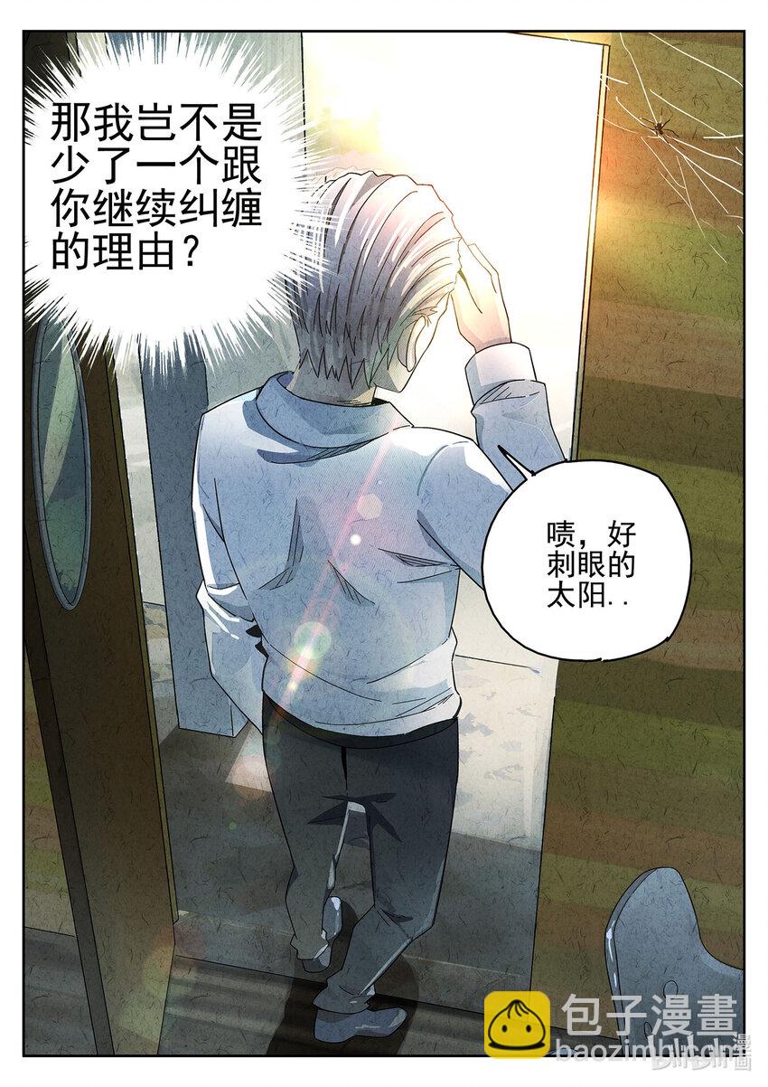 045 第二十话 桂花羊肉（四）-第46话