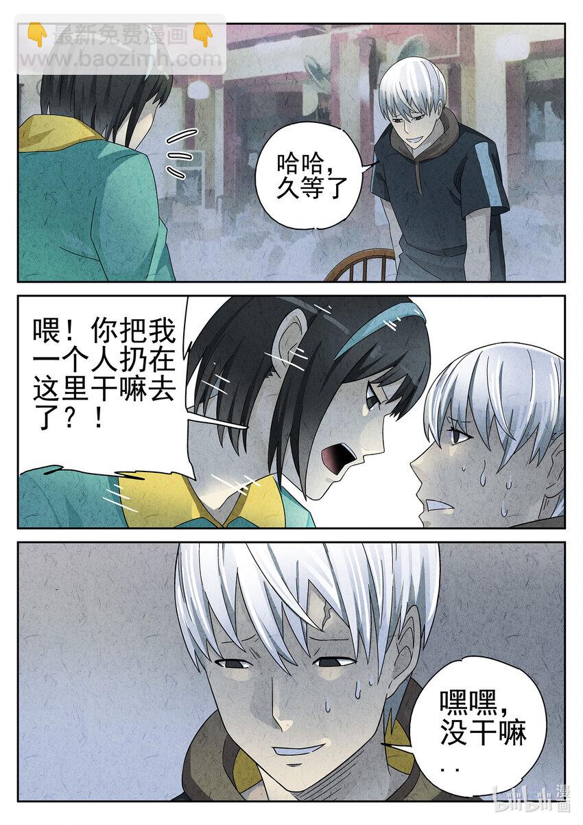 045 第二十话 桂花羊肉（四）-第46话