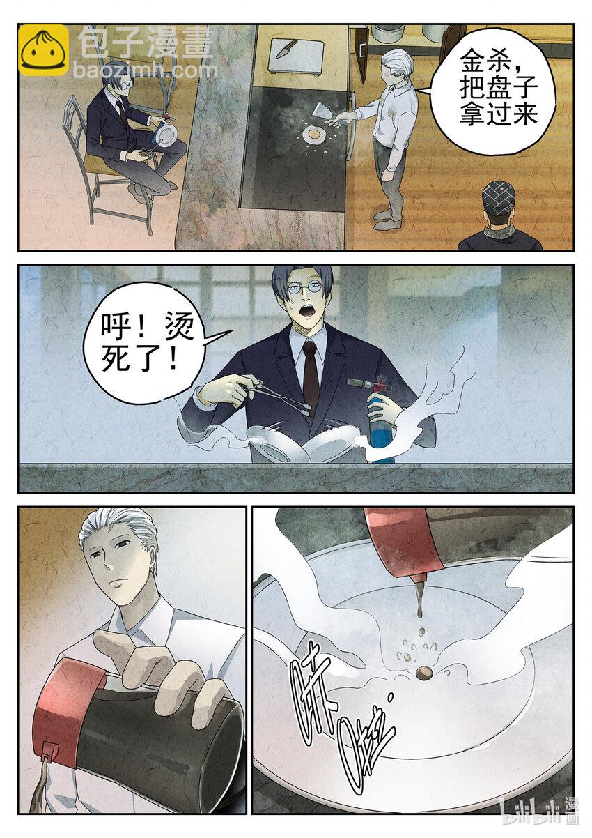 047 第二一话 最完美的煎蛋（二）-第48话