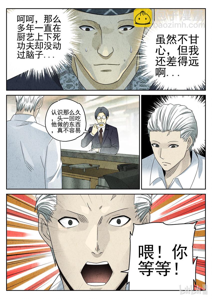 047 第二一话 最完美的煎蛋（二）-第48话