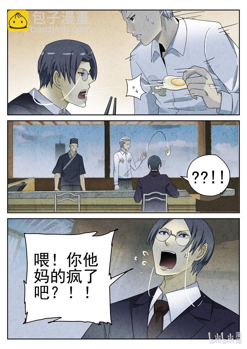 047 第二一话 最完美的煎蛋（二）-第48话