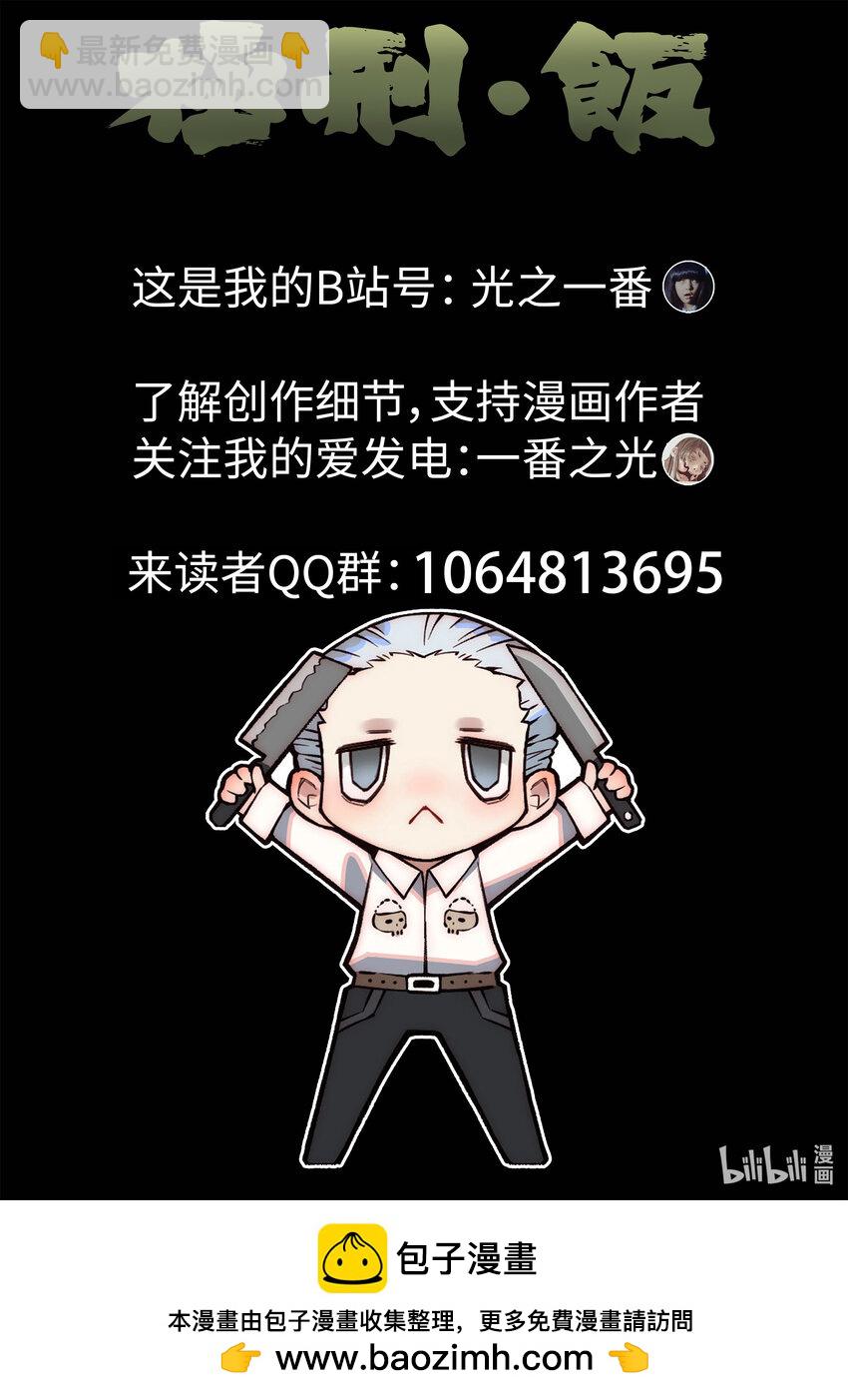 047 第二一话 最完美的煎蛋（二）-第48话