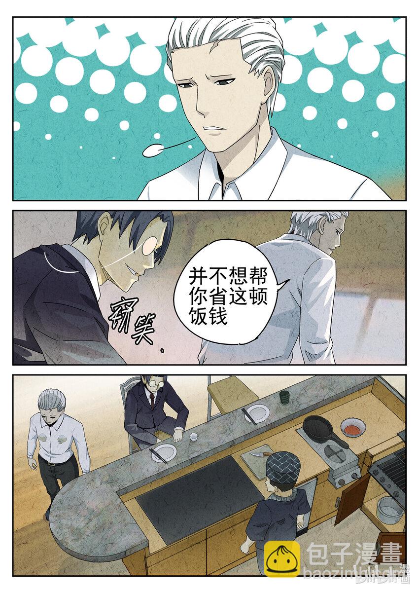 047 第二一话 最完美的煎蛋（二）-第48话