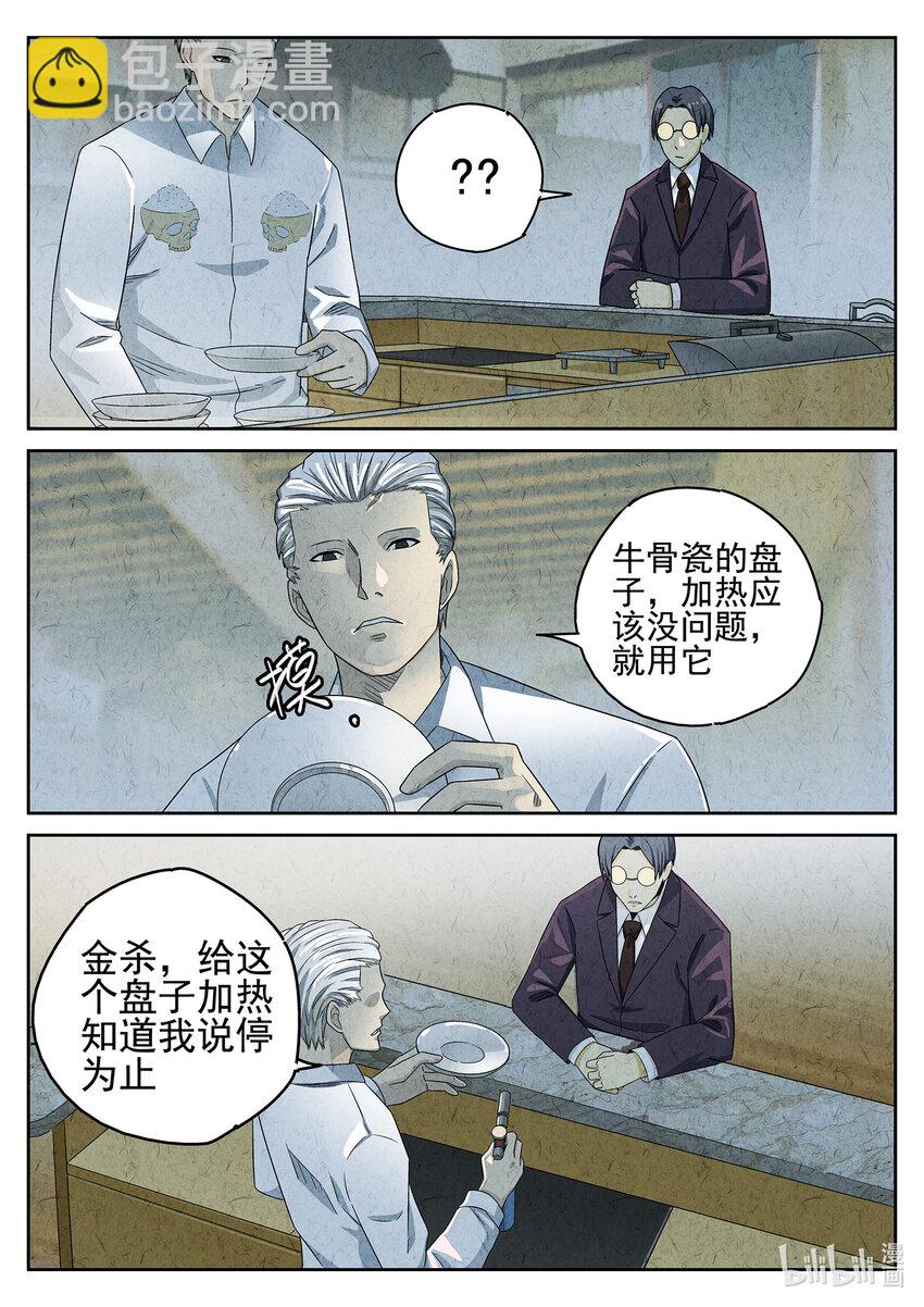 047 第二一话 最完美的煎蛋（二）-第48话