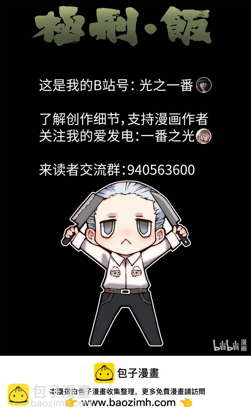 005 第五餐 辣子鸡（一）-第6话