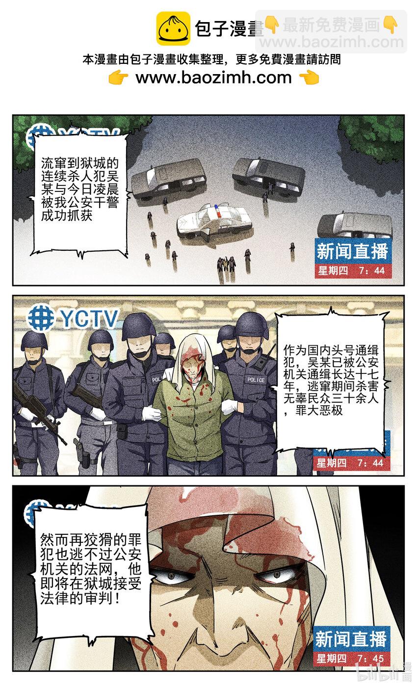 005 第五餐 辣子鸡（一）-第6话